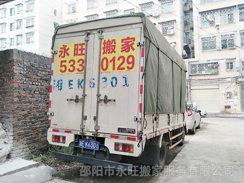 邵陽搬家公司電話是多少？小型搬家和居民搬家的區(qū)別有哪些？